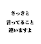 論破しろ【ネタ・ウザイ・おもしろ】（個別スタンプ：26）