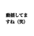 論破しろ【ネタ・ウザイ・おもしろ】（個別スタンプ：30）