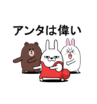 擦れうさぎ＆ BROWN ＆ FRIENDS2（個別スタンプ：20）