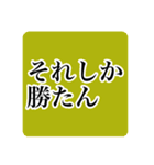語彙力無い時にでてくる言葉（個別スタンプ：6）