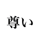 語彙力無い時にでてくる言葉（個別スタンプ：9）