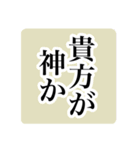 語彙力無い時にでてくる言葉（個別スタンプ：13）