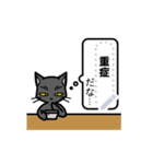 感情の薄い黒猫 M01（個別スタンプ：5）