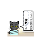 感情の薄い黒猫 M01（個別スタンプ：7）