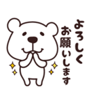 くますけ♡LINE公認コラボ（個別スタンプ：20）