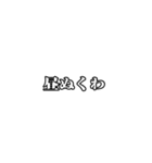 愛煙家のための動くスタンプ（個別スタンプ：12）