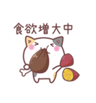 かわいいミケねこ【秋】（個別スタンプ：2）