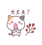 かわいいミケねこ【秋】（個別スタンプ：9）