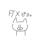 動物達の嘆き（個別スタンプ：4）