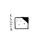 きもちのやさしいとしふみ（個別スタンプ：1）