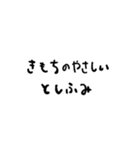 きもちのやさしいとしふみ（個別スタンプ：32）