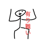 意外と使えるかもしれない ほしいち（個別スタンプ：4）