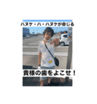 アホラスタンプ（個別スタンプ：1）