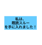 既読？（個別スタンプ：6）