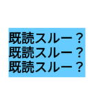 既読？（個別スタンプ：8）