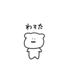くまかぶたかわかんない子（個別スタンプ：22）
