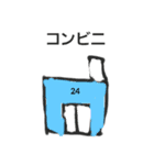 使えたらいいな簡単日常スタンプ（個別スタンプ：1）