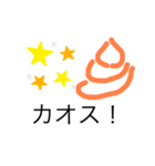 顔がCHAOS（個別スタンプ：4）