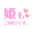 姫のいる生活スタンプ（個別スタンプ：6）