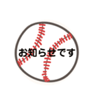 球技（野球・テニス・サッカー・バスケ）（個別スタンプ：2）