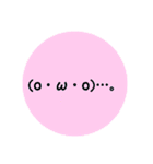 顔文字スタンプっ♡（個別スタンプ：1）