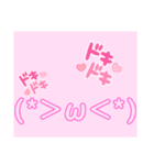 顔文字スタンプっ♡（個別スタンプ：15）