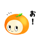 感情ミカンくん！（個別スタンプ：1）