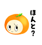 感情ミカンくん！（個別スタンプ：4）