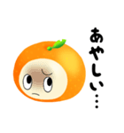感情ミカンくん！（個別スタンプ：5）