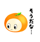 感情ミカンくん！（個別スタンプ：9）