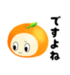感情ミカンくん！（個別スタンプ：10）