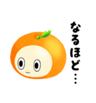 感情ミカンくん！（個別スタンプ：12）