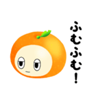 感情ミカンくん！（個別スタンプ：13）