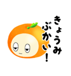 感情ミカンくん！（個別スタンプ：14）