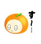 感情ミカンくん！（個別スタンプ：15）