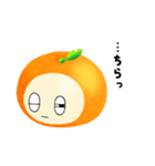 感情ミカンくん！（個別スタンプ：16）