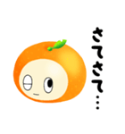 感情ミカンくん！（個別スタンプ：17）