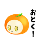 感情ミカンくん！（個別スタンプ：20）