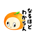 感情ミカンくん！（個別スタンプ：23）