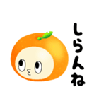 感情ミカンくん！（個別スタンプ：25）