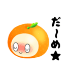 感情ミカンくん！（個別スタンプ：30）