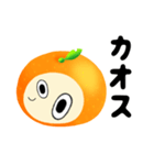 感情ミカンくん！（個別スタンプ：32）