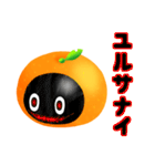 感情ミカンくん！（個別スタンプ：33）