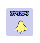 ひよこ Various chicks（個別スタンプ：10）
