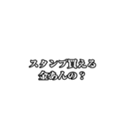 動く煽りスタンプ（個別スタンプ：6）