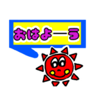 大きな声で叫ぶ晴れタンと仲間達（個別スタンプ：1）