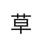 終息しつつあるあひあひ（個別スタンプ：10）