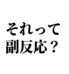 ワクチン副反応の反応スタンプ（個別スタンプ：13）