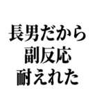 ワクチン副反応の反応スタンプ（個別スタンプ：22）