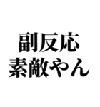 ワクチン副反応の反応スタンプ（個別スタンプ：29）